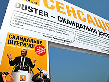 Renault наглядно продемонстрирует скандальную доступность Duster - Renault