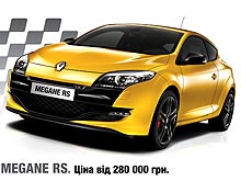 В Украине пройдет R.S. тур Renault - Renault