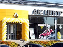 У Renault в Украине новый дилер, новый автосалон и идеология французских ресторанов - Renault