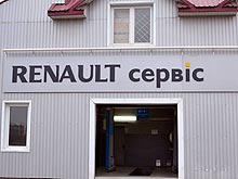 В 2011 году в Украине открылось 10 новых салонов Renault - Renault