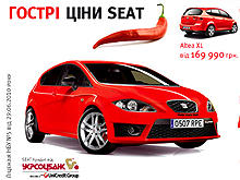 Для покупателей SEAT в кредит действуют еще более привлекательные условия - SEAT