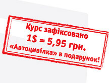 Полис «автогражданки» в подарок при покупке автомобилей SEAT по курсу 1$ = 5,95 грн. - SEAT