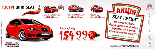 Для покупателей SEAT стартовали привлекательные условия кредитования - SEAT