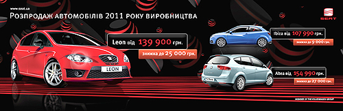 SEAT подготовил лучшее предложение по цене в сегменте - SEAT