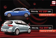 С приходом весны SEAT стал еще доступней - SEAT