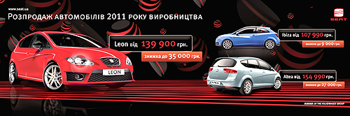 С приходом весны SEAT стал еще доступней - SEAT