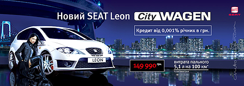 В Украине начались продажи ограниченной версии SEAT Leon CityWagen по цене от 149 990 грн. - SEAT