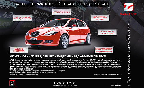SEAT подготовил антикризисный пакет на все автомобили - SEAT