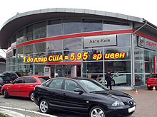 В автосалоне Авто-Киев автомобили SEAT продают по курсу 1$ = 5,95 грн! - SEAT
