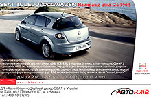 SEAT в кредит стал доступен под 8,88% годовых - SEAT