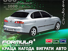 Формула удачи: заправь автомобиль – выиграй спортивный SEAT - SEAT