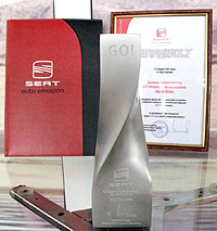 ДП «Авто-Киев» получил награду SEAT GO! 2006 - SEAT