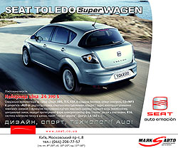 В «МАЯК АВТО» покупка SEAT в кредит становится доступнее - SEAT