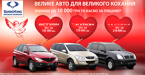В сети "АИС" стартовала акция "Автомобили Вашего Сердца": скидки до 10 000 грн, ГБО или КАСКО в подарок - АИС