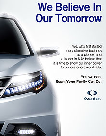 Ssang Yong вводит программу New Start и планирует запуск новых моделей - Ssang Yong