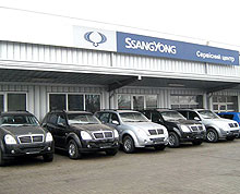 В Днепропетровске открылся дилерский центр SsangYong - Ssang Yong