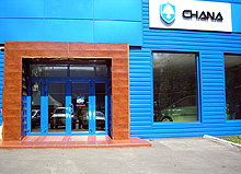 В Киеве открылся второй автосалон Chana - Chana