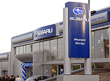 В Запорожье открылся концептуальный автоцентр Subaru - Subaru