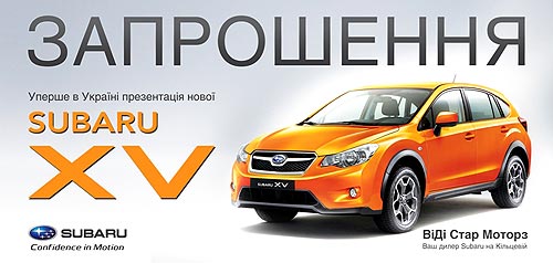 Новый кроссовер Subaru XV уже можно протестировать - Subaru