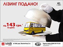 Стартовала акционная лизинговая акция на коммерческую технику от ТДЦ-АВТО и VAB лизинг - ТДЦ-АВТО