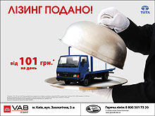 Стартовала акционная лизинговая акция на коммерческую технику от ТДЦ-АВТО и VAB лизинг - ТДЦ-АВТО