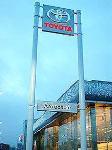 Покупатели Toyota в «Автосамит» получают год бесплатного* обслуживания - Toyota
