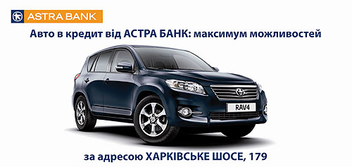 В Тойота Центр Киев «Автосамит» стартовал Фейерверк Новогодних Финансовых Возможностей - Автосамит