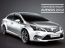 В Украину начались поставки обновленного Toyota Avensis - Toyota