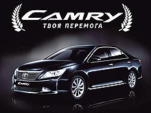 Новую Toyota Camry 2012 представят в Одессе 2 ноября - Toyota