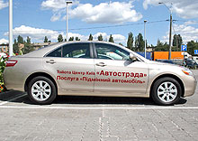 В Тойота Центр Киев «Автострада» доступна новая услуга «Подменный автомобиль» - Toyota