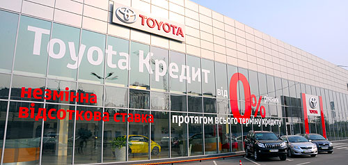 Харьковский дилер Toyota «Автоарт» получил награду «Ichiban 2010» - Toyota