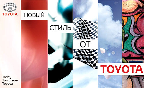 Как владельцы Toyota могут сделать свой автомобиль уникальным? - Toyota