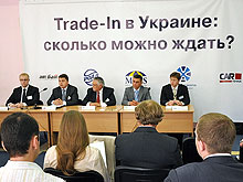 В Украине активно обсуждали перспективы trade-in - trade-in