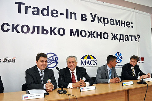 В Украине активно обсуждали перспективы trade-in - trade-in