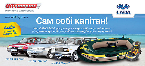 В сети «Украинского Автомобильного Холдинга»  проходит акция на покупку автомобилей ВАЗ. - Hyundai