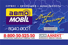 У платных справок появился серьезный конкурент - Auto Mobil