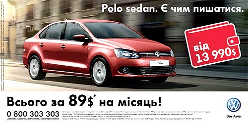 Volkswagen Polo sedan стал доступен за $89 в месяц - Volkswagen