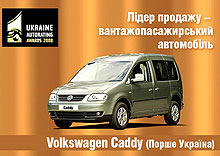 В июне действует фиксированная цена на Volkswagen Caddy Kasten и Caddy Life - Volkswagen