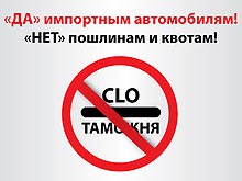 Как «ВиДи АвтоСити» борется против повышения пошлин на импортные автомобили - АвтоСити