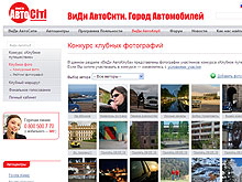 Участники конкурса «Клубное путешествие» от «ВиДи АвтоКлуба» получили ценные призы - ВиДи