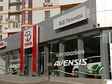 В Тойота Центр Одесса «ВиДи Пальмира» действует выгодное предложение по аксессуарам Toyota - Toyota