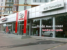 В Тойота Центр Одесса «ВиДи Пальмира» стартовала акция «НОT DRIVE TOYOTA!» - Toyota