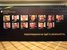 Виталий Джуринский стал финалистом конкурса «Предприниматель года 2010» в Украине - ВиДи