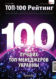 Определен лучший топ-менеджер Украины среди автодилеров - автодилер