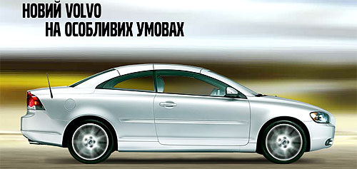 Сезон охоты на автомобили Volvo открыт! - Volvo