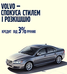 Volvo доступны в кредит под 3% годовых - Volvo