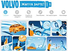Volvo в Украине выступает за безопасное вождение среди молодежи - Volvo