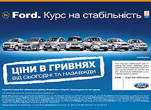 На Ford C-Maх 2007 года действует скидка 4 500 грн. - Ford