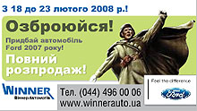 Объявлена полная распродажа автомобилей Ford 2007 года - Ford