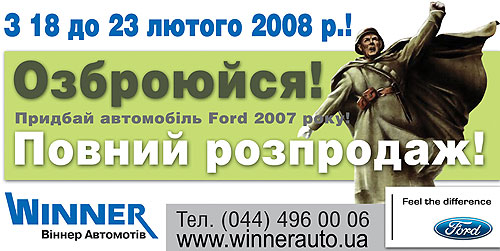 Объявлена полная распродажа автомобилей Ford 2007 года - Ford